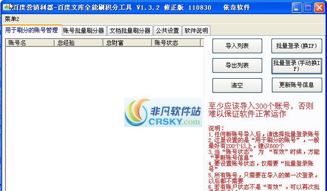 百度文库全能刷积分工具 v1.3.9 百度文库全能刷积分工具 v1.3.9
