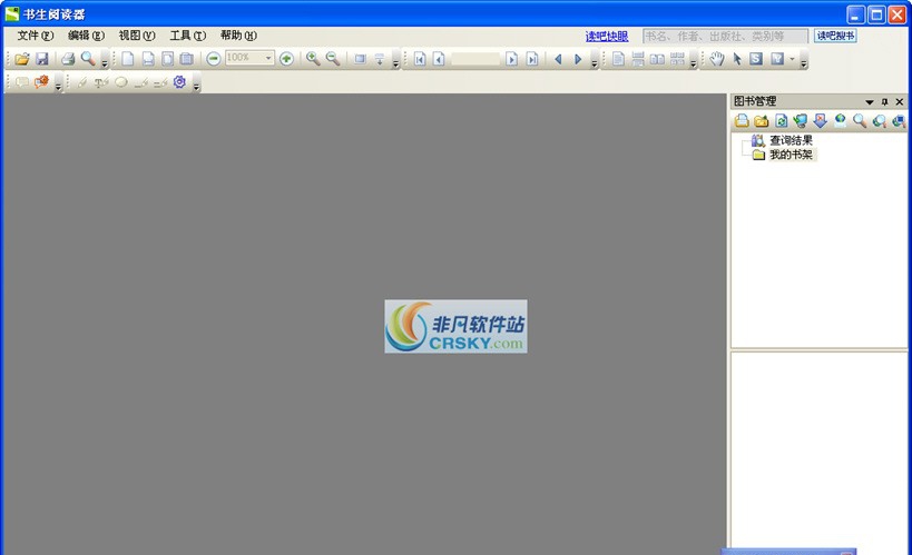 书生阅读器 v7.2.1353 书生阅读器 v7.2.1353