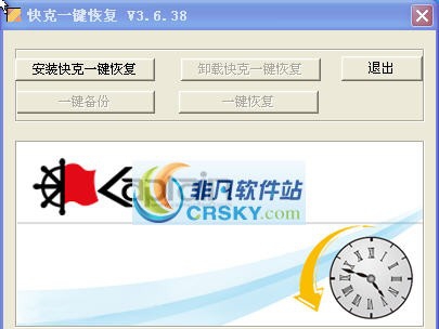 凯普逊快克一键恢复 v3.6.42
