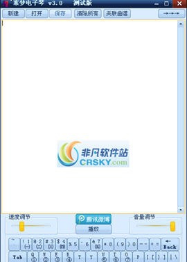 寒梦电子琴大师 v3.5 寒梦电子琴大师 v3.5