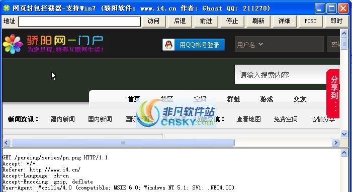 网页封包拦截器 v1.7 网页封包拦截器 v1.7