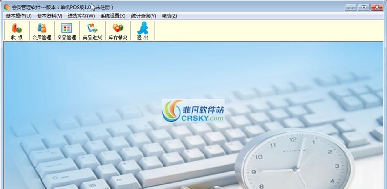 旭荣收银软件 v7.3 旭荣收银软件 v7.3