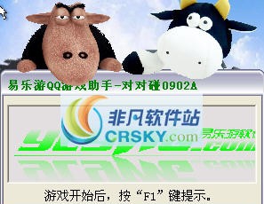 易乐游QQ对对碰助手 0902v1.4