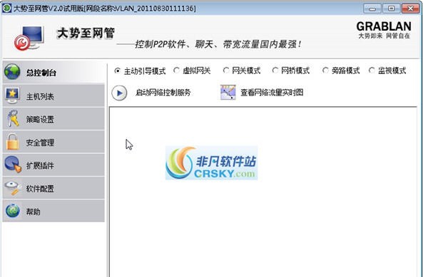 大势至网管 2017 大势至网管 2017