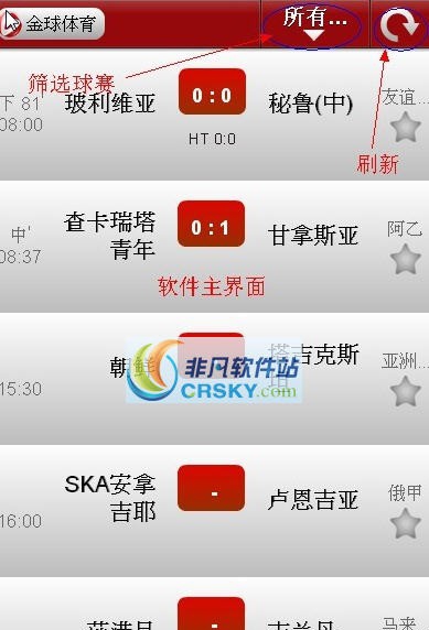 金球比分手机客户端 v2.3 金球比分手机客户端 v2.3