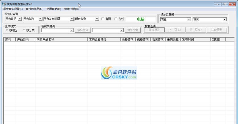 阿里巴巴求购信息查询软件 v5.4 阿里巴巴求购信息查询软件 v5.4