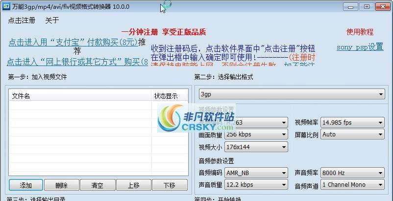 gook8万能视频格式转换器 v11.0.10 gook8万能视频格式转换器 v11.0.10