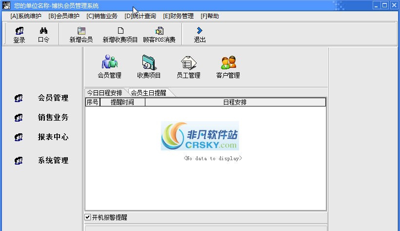 博执美容美发会员管理系统 v1.5.4 博执美容美发会员管理系统 v1.5.4
