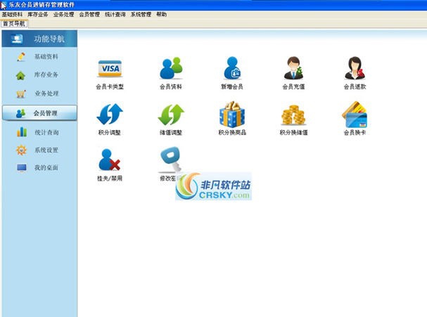 乐友仓库管理软件 v2.6.16.13 乐友仓库管理软件 v2.6.16.13