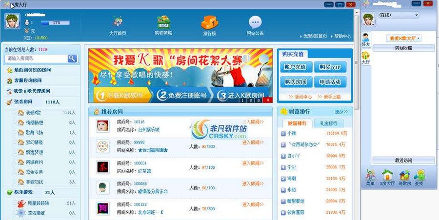 我爱K歌 v1.7.1.1004 我爱K歌 v1.7.1.1004