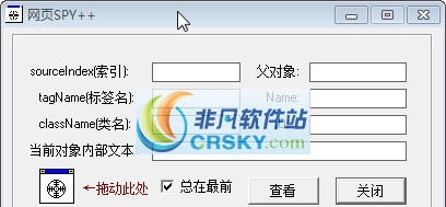 网页SPY++ v1.0.0.3 网页SPY++ v1.0.0.3