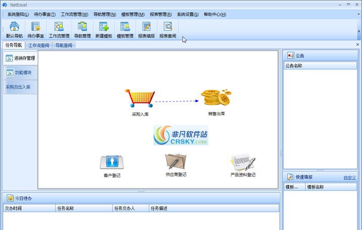 NetExcel软件开发平台2010 v4.6.7.5