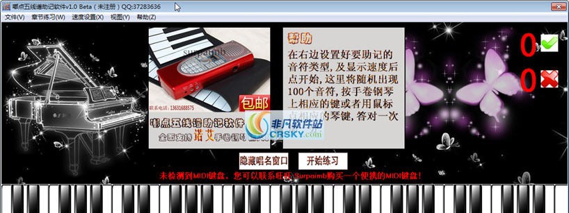 嘟点五线谱软件 v1.0.0.0009 嘟点五线谱软件 v1.0.0.0009