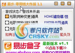 易步QQ零用钱大作战助手 v1.8 易步QQ零用钱大作战助手 v1.8