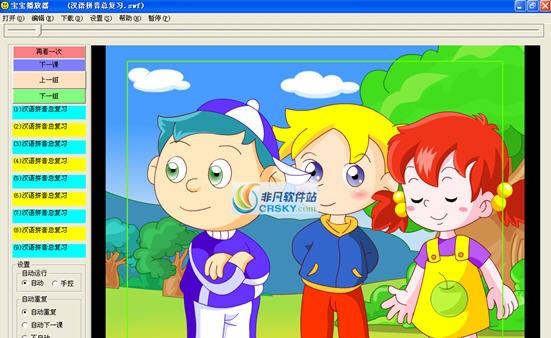 宝宝播放器 v1.16 宝宝播放器 v1.16