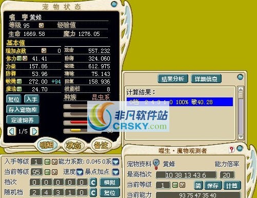 魔物观测者 v3.20 魔物观测者 v3.20