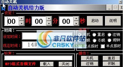 177333定时关机 v1.6 177333定时关机 v1.6
