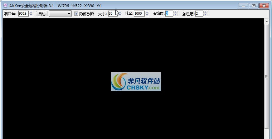 AirKen独特远程维护 v2.6 AirKen独特远程维护 v2.6
