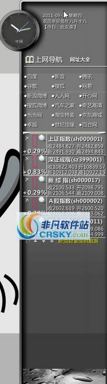 蜂巢组合 2011 beta8 蜂巢组合 2011 beta8