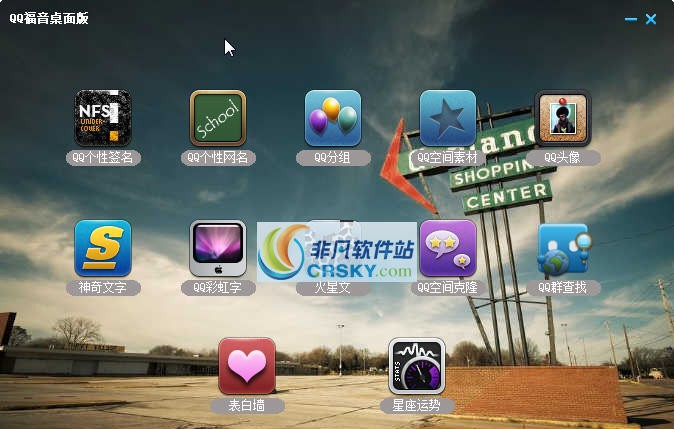 QQ福音桌面版 v1.7