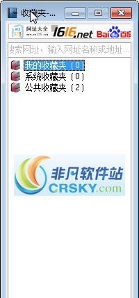 蓝特收藏夹 v2.6 蓝特收藏夹 v2.6