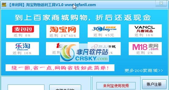 返利宝 v1.3 返利宝 v1.3