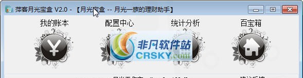 萍客月光宝盒 v2.6 萍客月光宝盒 v2.6