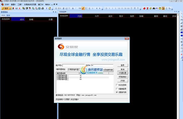 交易家多空双赢 v1.4