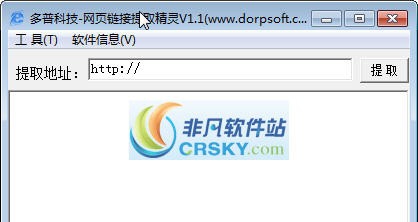 网页链接提取精灵 v1.6 网页链接提取精灵 v1.6