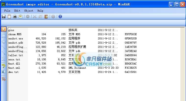 Greenshot(免费截图软件) v1.3.6 Greenshot(免费截图软件) v1.3.6
