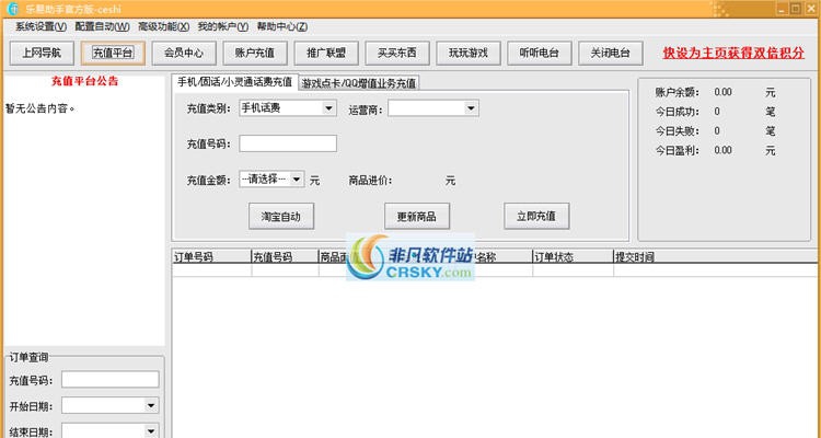 乐易助手 2016 乐易助手 2016