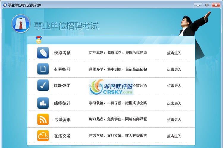 华图微学考试行测软件 v1.0.7 华图微学考试行测软件 v1.0.7