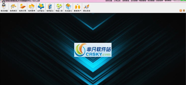 天宇宠物店管理系统 v1.2.2.9 天宇宠物店管理系统 v1.2.2.9