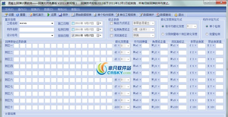 回弹大师 v2011 娴间椒绗焩1.4 回弹大师 v2011 娴间椒绗焩1.4