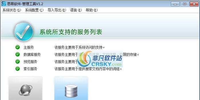 思昂文档管理系统 v2.0.4.09.18 思昂文档管理系统 v2.0.4.09.18