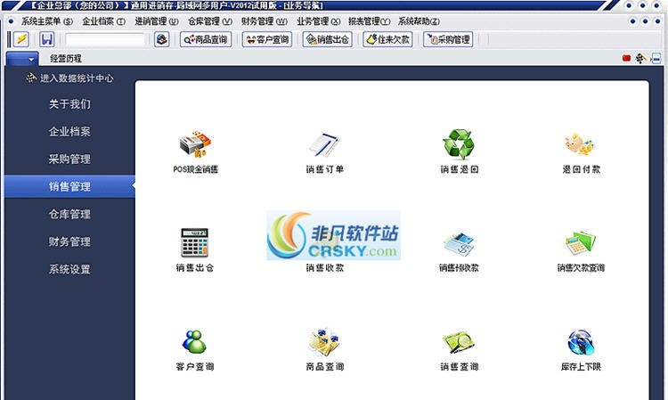 商之友财务软件 2012 闁喕浠坴1.5 商之友财务软件 2012 闁喕浠坴1.5