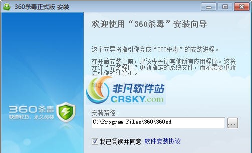 360杀毒 v5.0.1.8 360杀毒 v5.0.1.8