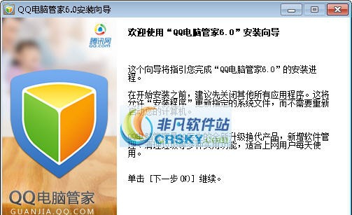 QQ电脑管家2013 二合一杀毒版 官方正式v1.5 QQ电脑管家2013 二合一杀毒版 官方正式v1.5