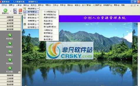 RX人事考勤薪资软件 鐠烆亜宕晇1.3