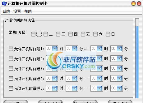 晶控电脑定时开机卡 v1.5
