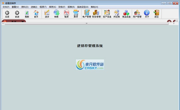 金汝进销存管理软件 v2.4 金汝进销存管理软件 v2.4