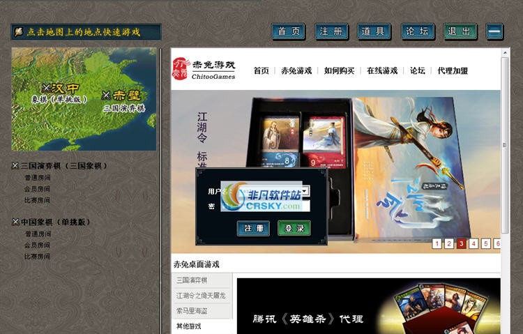 三国演弈棋 v1.5 三国演弈棋 v1.5
