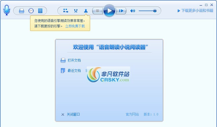 语音朗读小说阅读器 v1.9 语音朗读小说阅读器 v1.9