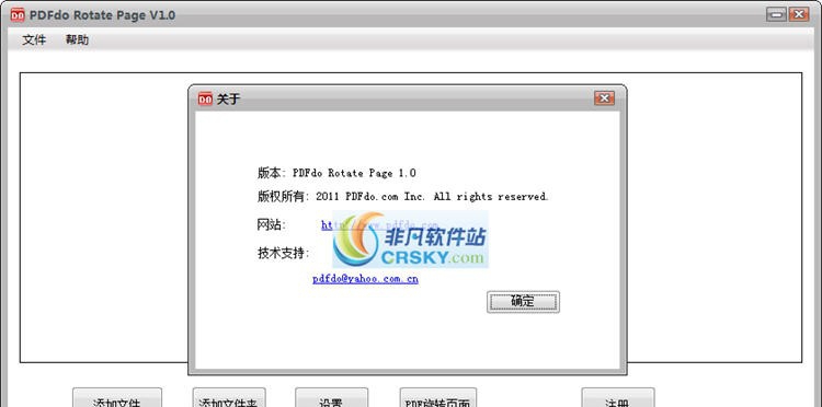 PDFdo Rotate Page v1.11 PDFdo Rotate Page v1.11