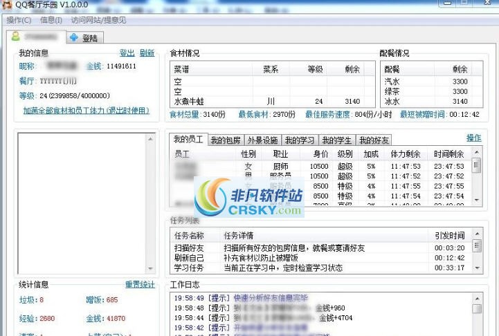 QQ餐厅乐园 v1.0.4 QQ餐厅乐园 v1.0.4