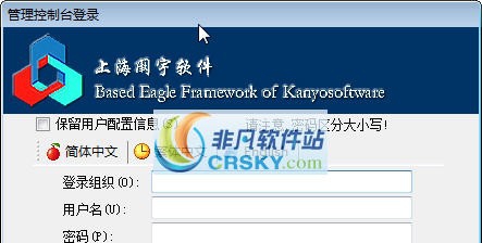 阚宇家政管理系统 v2.4 阚宇家政管理系统 v2.4