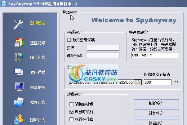 SpyAnyway v4.7 Build5.2.25.7 SpyAnyway v4.7 Build5.2.25.7