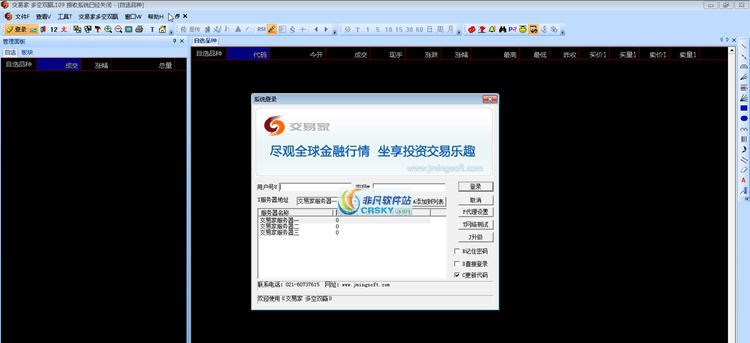 多空双赢交易家 2011 閺傛壆澧梫1.3