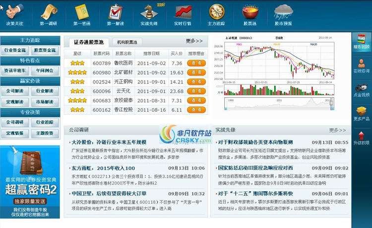 股先知 v3.7 股先知 v3.7