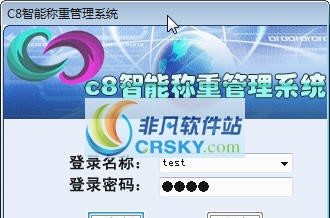 C8智能称重管理系统 v3.8 C8智能称重管理系统 v3.8